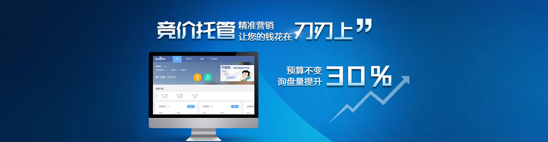 海宁信息流托管